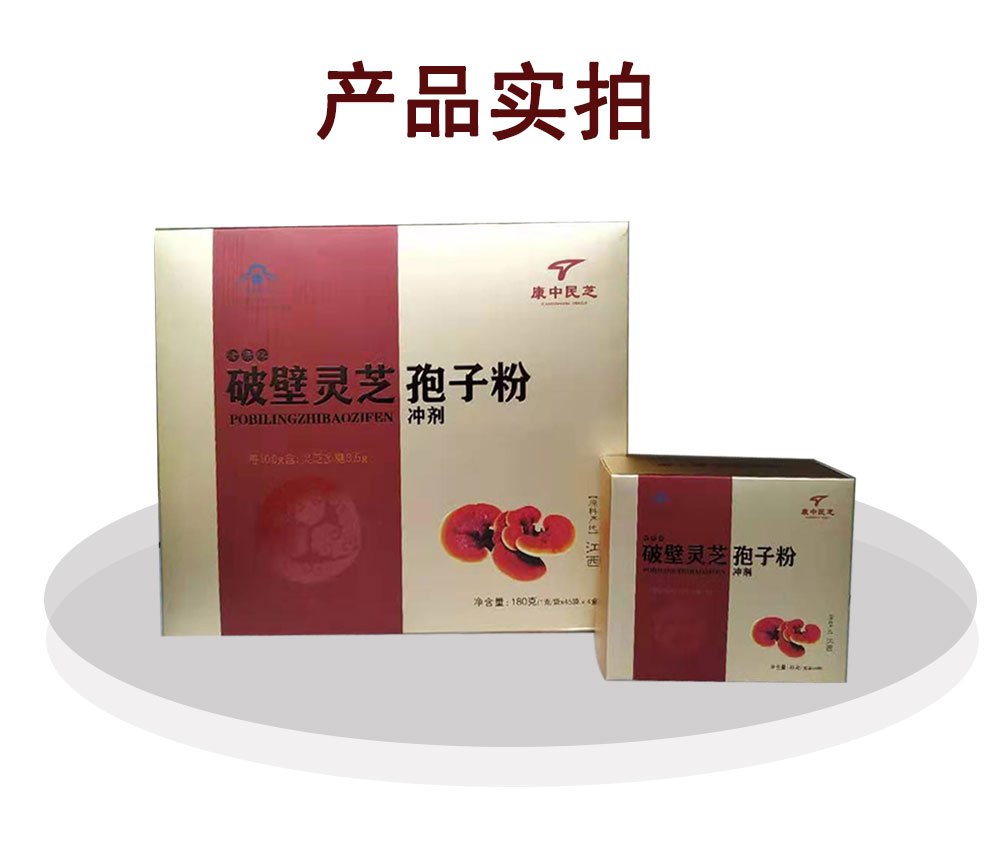 破壁孢子粉11.jpg
