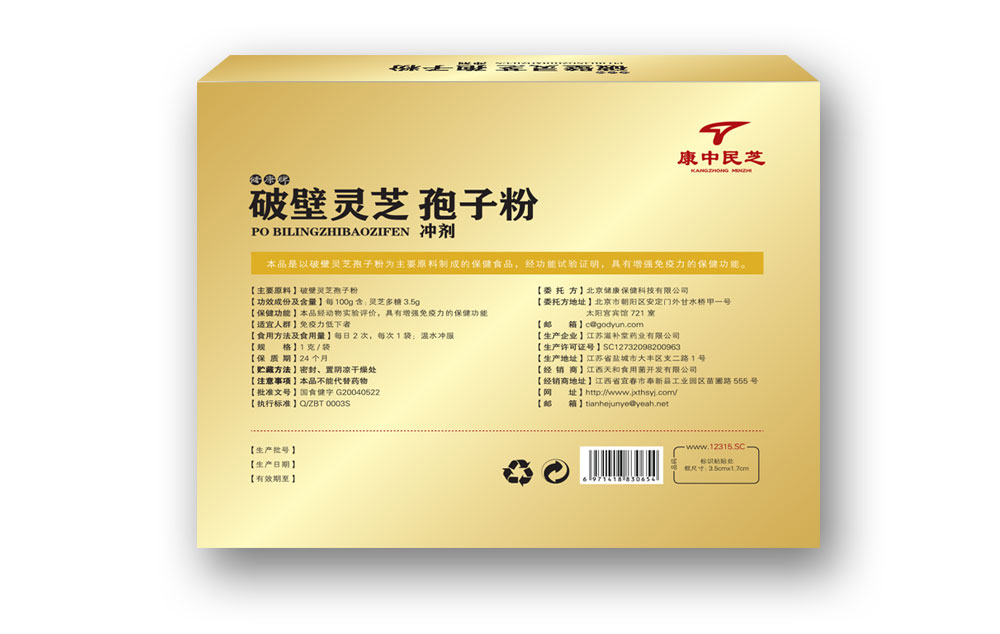 破壁孢子粉15.jpg