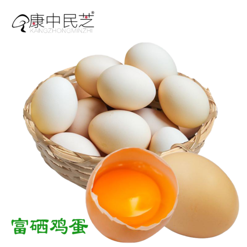 富硒鸡蛋