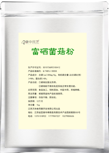 富硒菌粉
